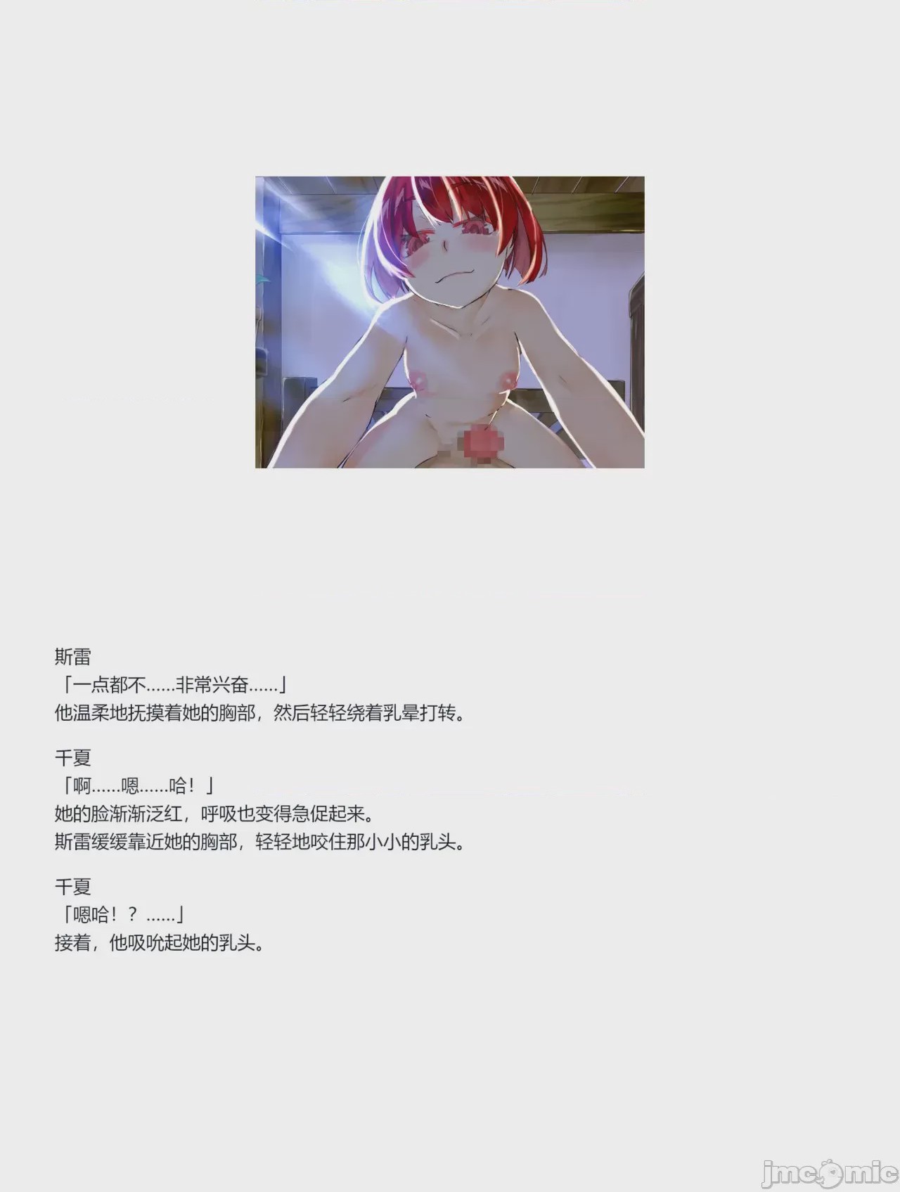 第1话, pahina 9