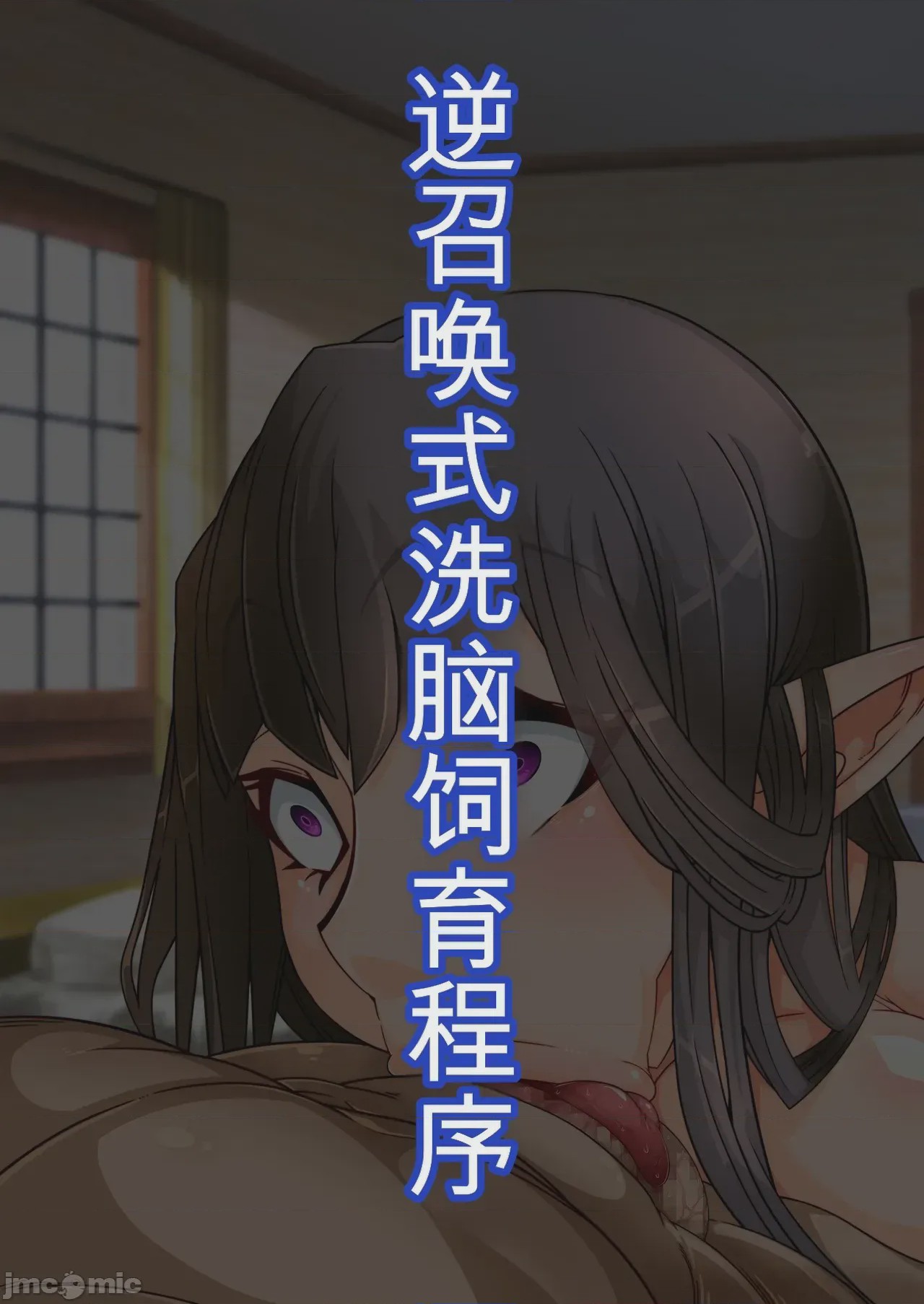 第1话, หน้า 9