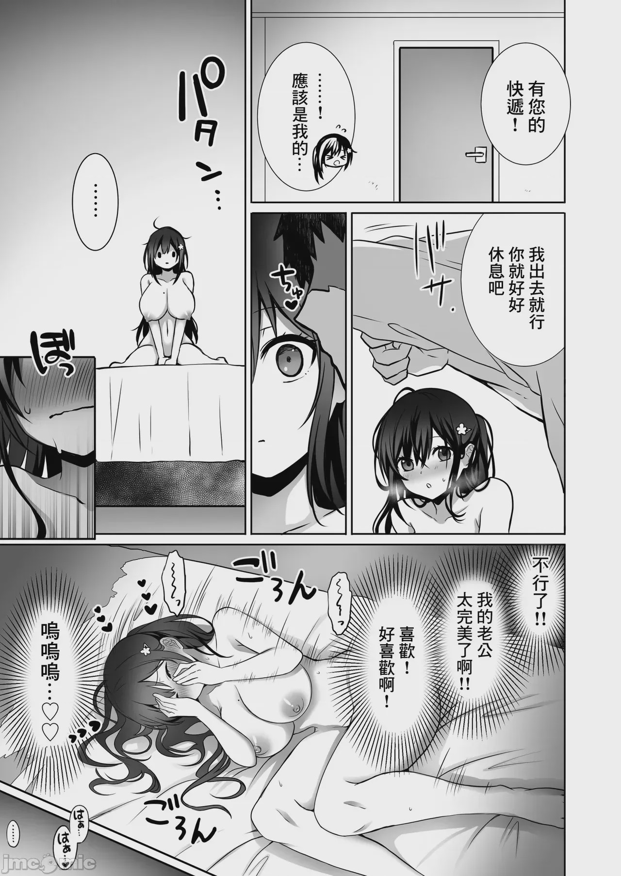 第1话，第 139 頁