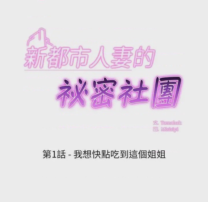 第1话 第 1 話, หน้า 52