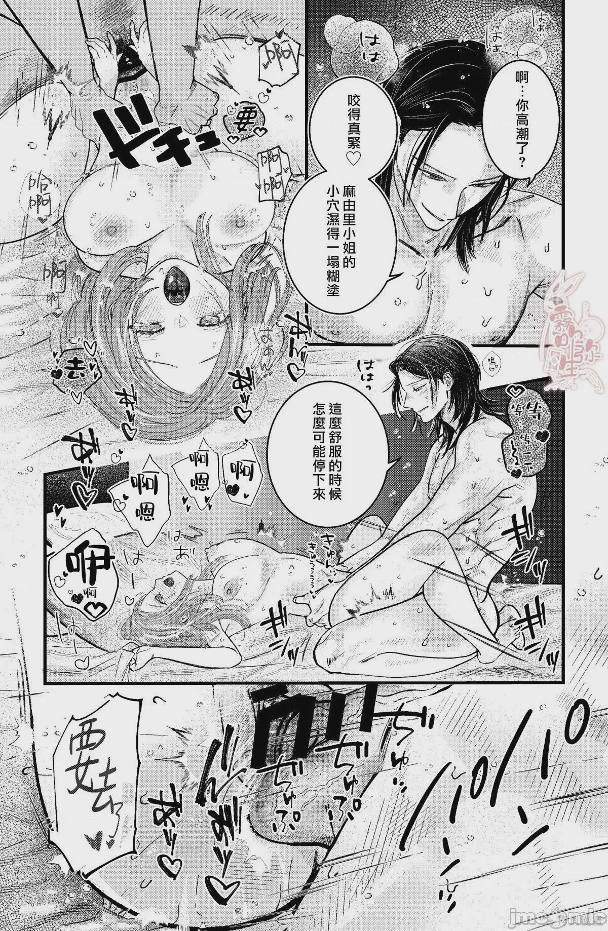 第1话，第 36 页