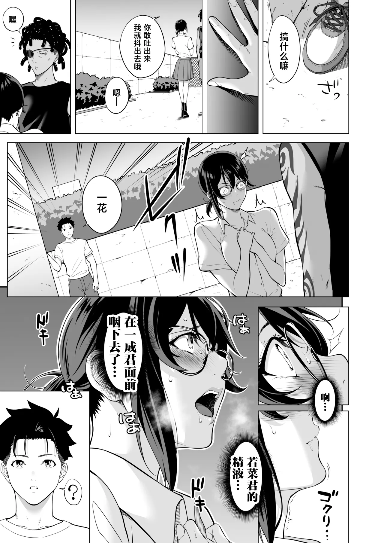 第 1 章, pahina 26