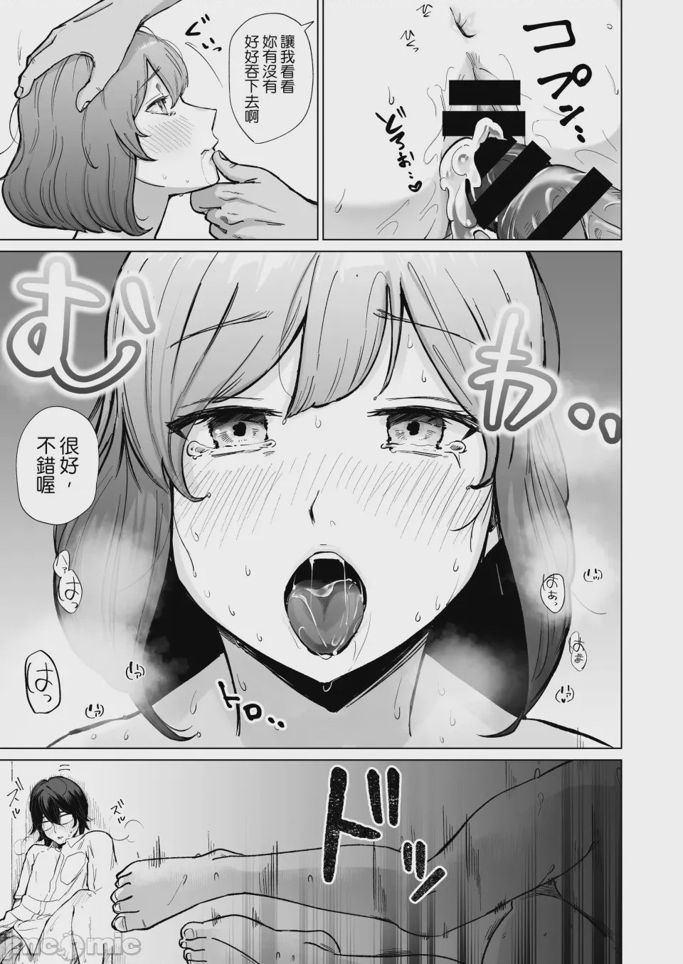 第1话, page 34