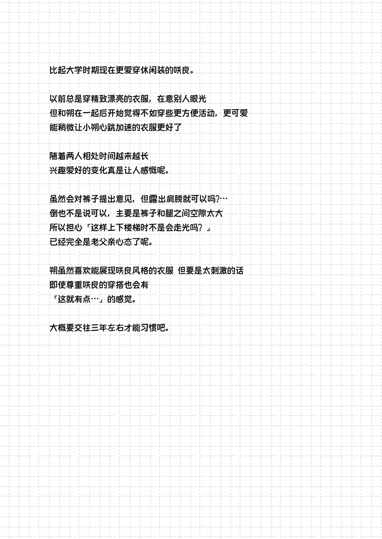 第 1 章, หน้า 55