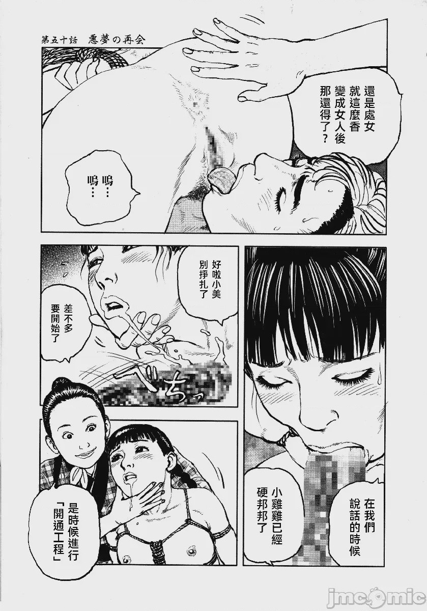 第1话, หน้า 22