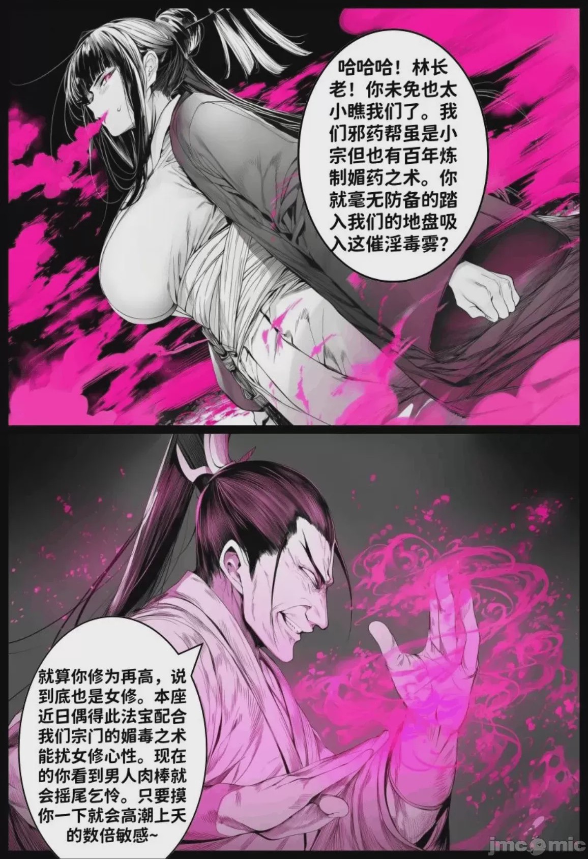 第1话, страница 113