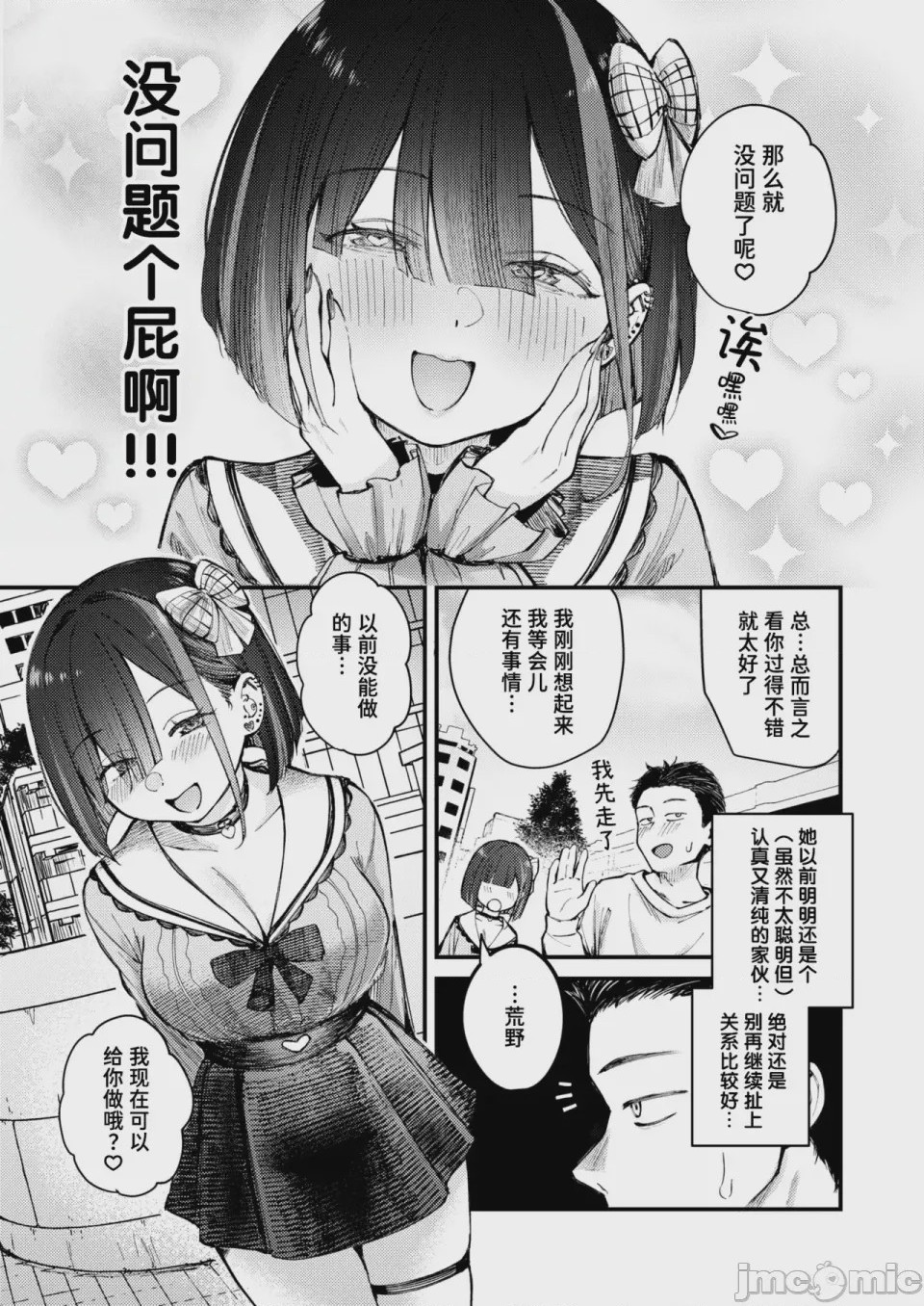 第1话, page 9