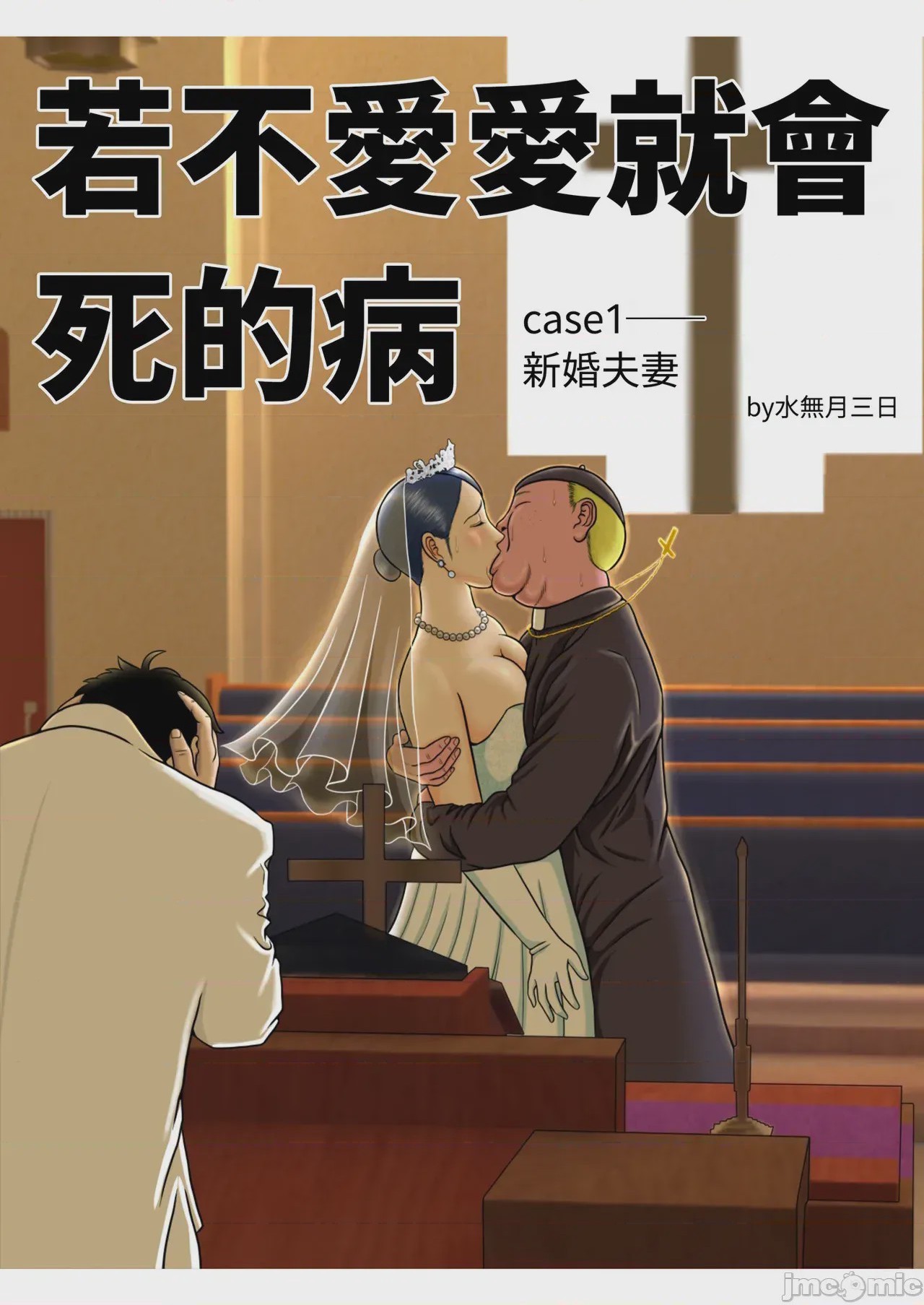 第1话，第 9 页