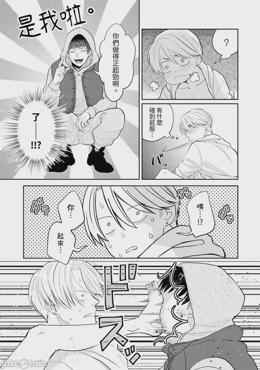 第1话，第 348 頁