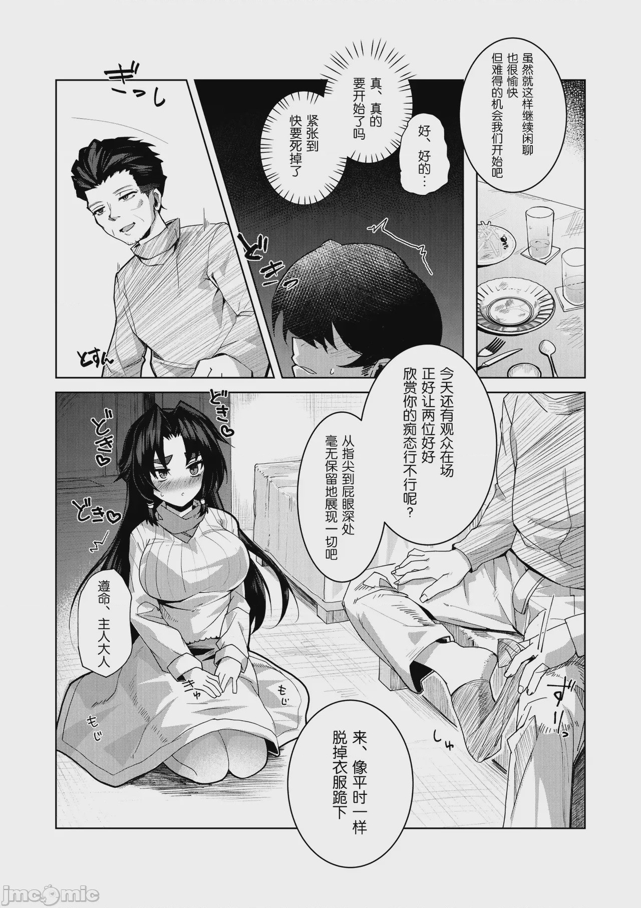 第1话，第 14 頁