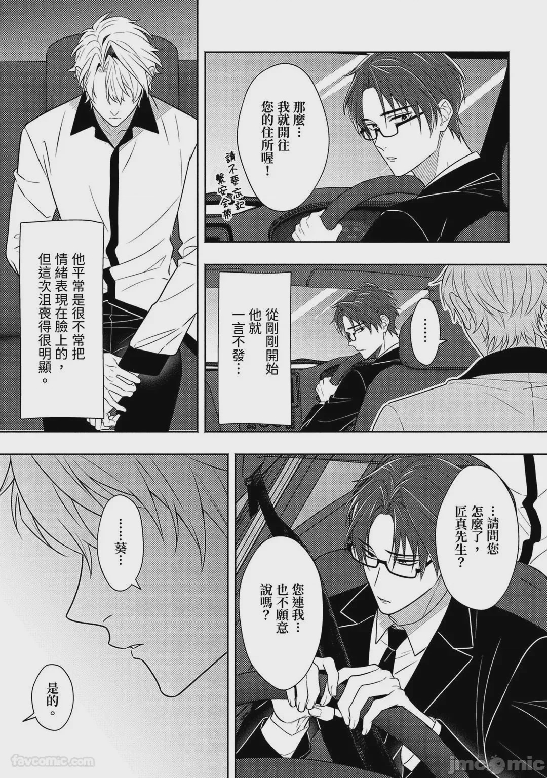 第1话、270 ページ