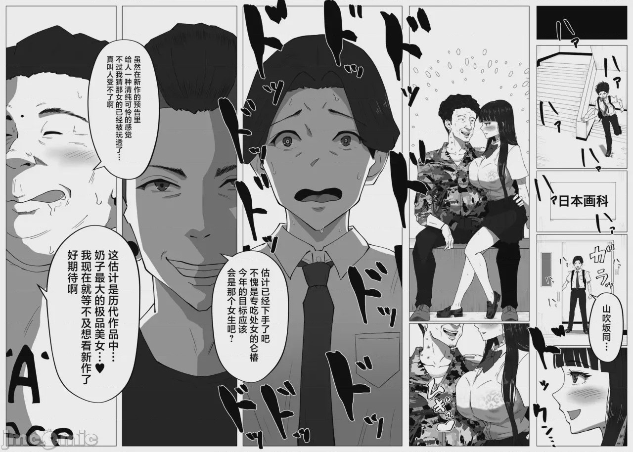 第1话, page 26