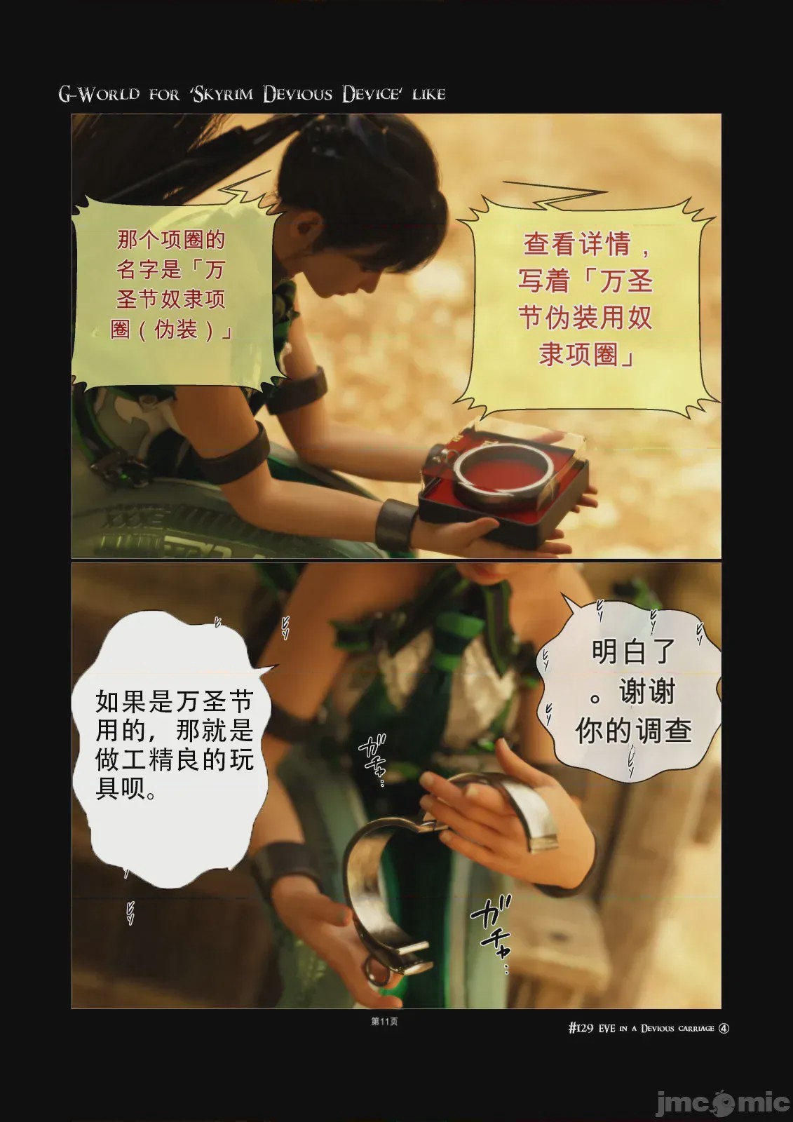 第1话，第 11 页