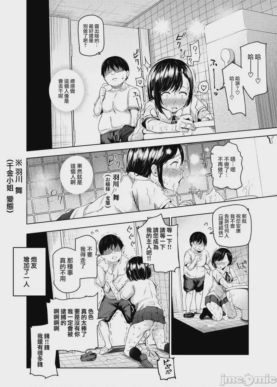 第1话，第 687 页