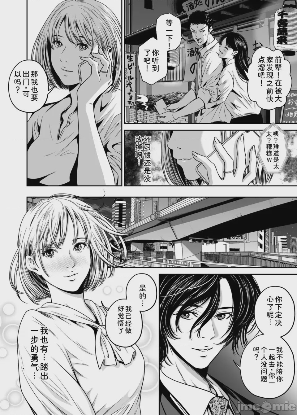 第1话, page 106