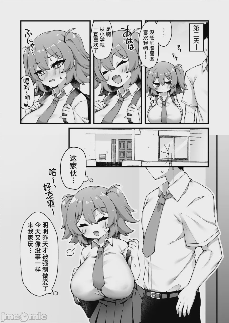 第1话，第 18 页