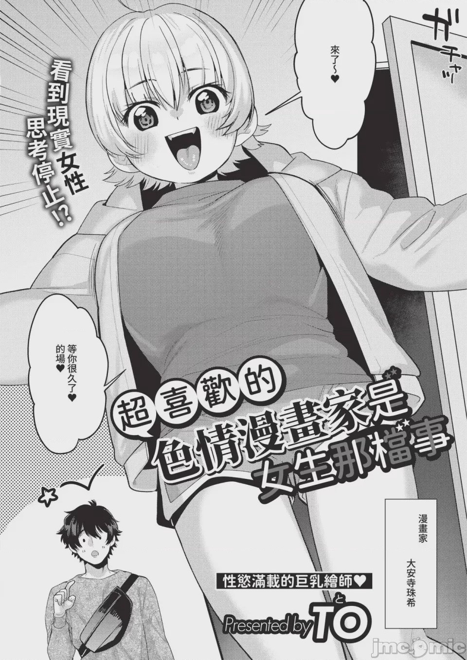 第1话, trang 492