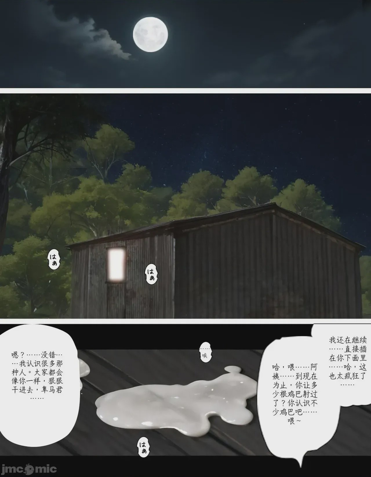第1话, 페이지 20