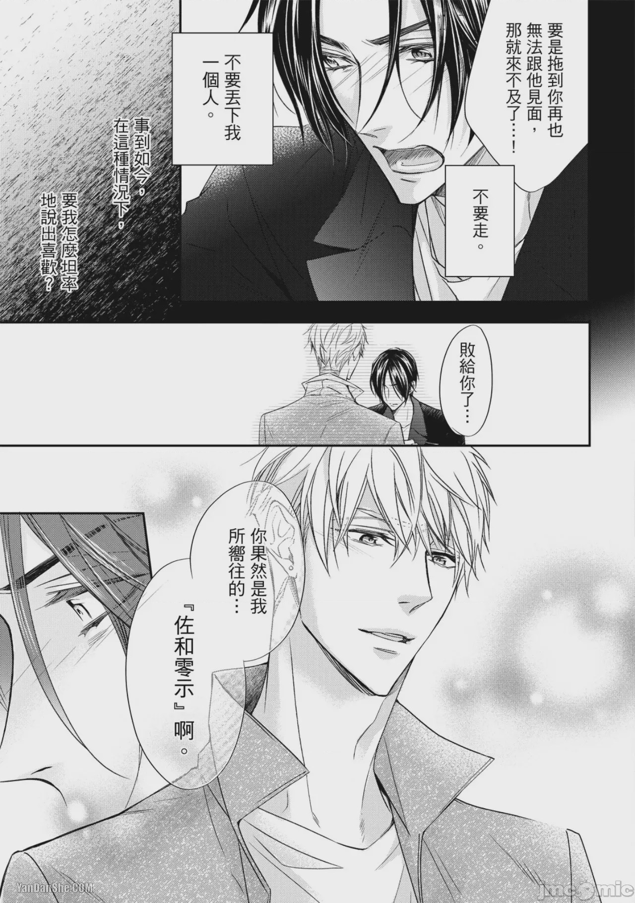 第1话，第 128 页