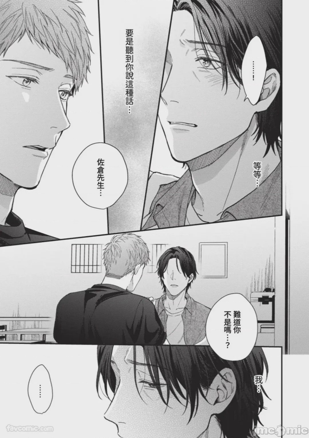 第1话，第 132 页
