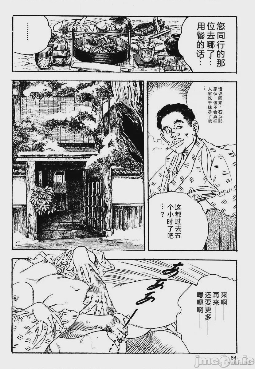 第1话，第 67 页