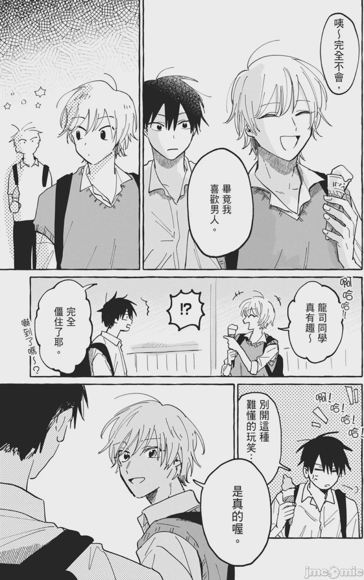 第1话, page 59