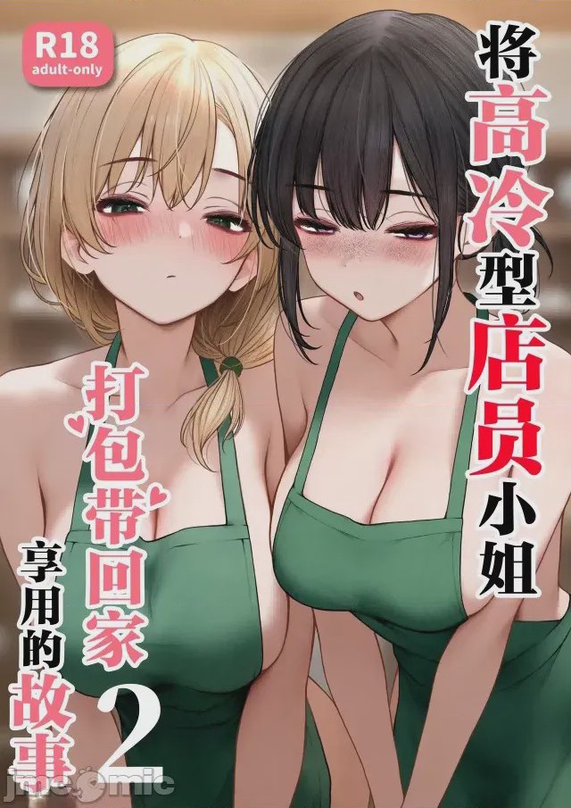 第1话, pahina 51