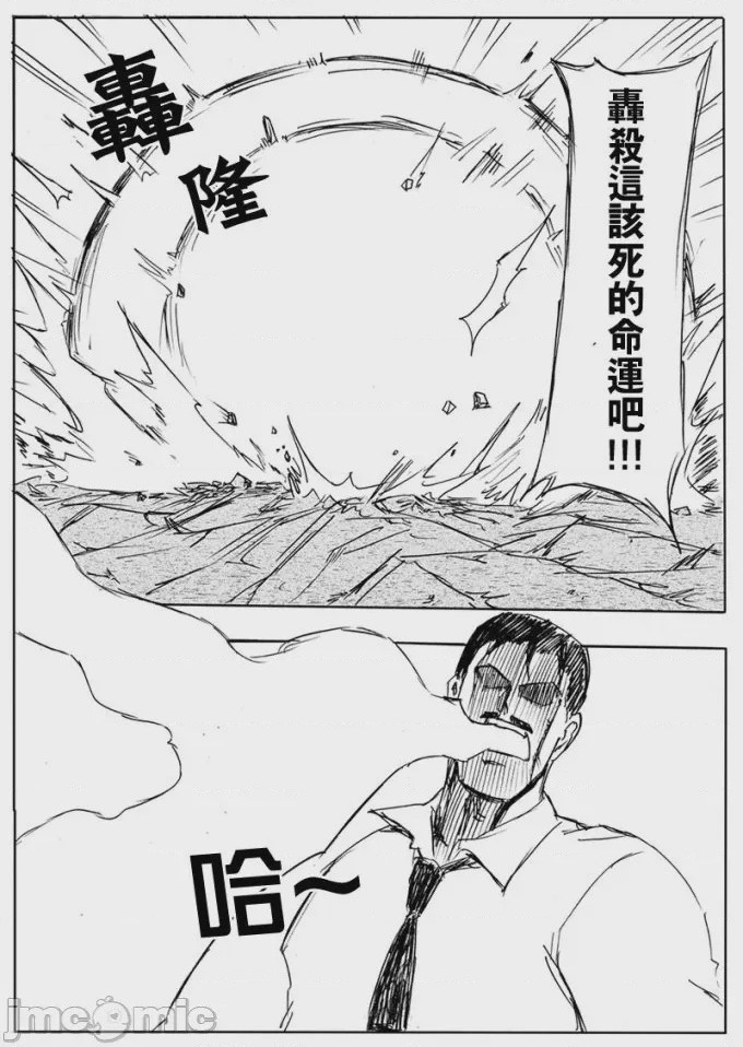 第1话，第 45 頁
