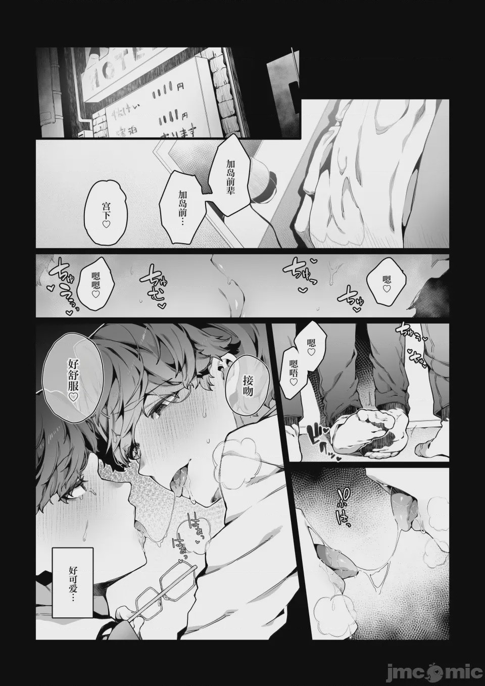 第1话，第 20 页