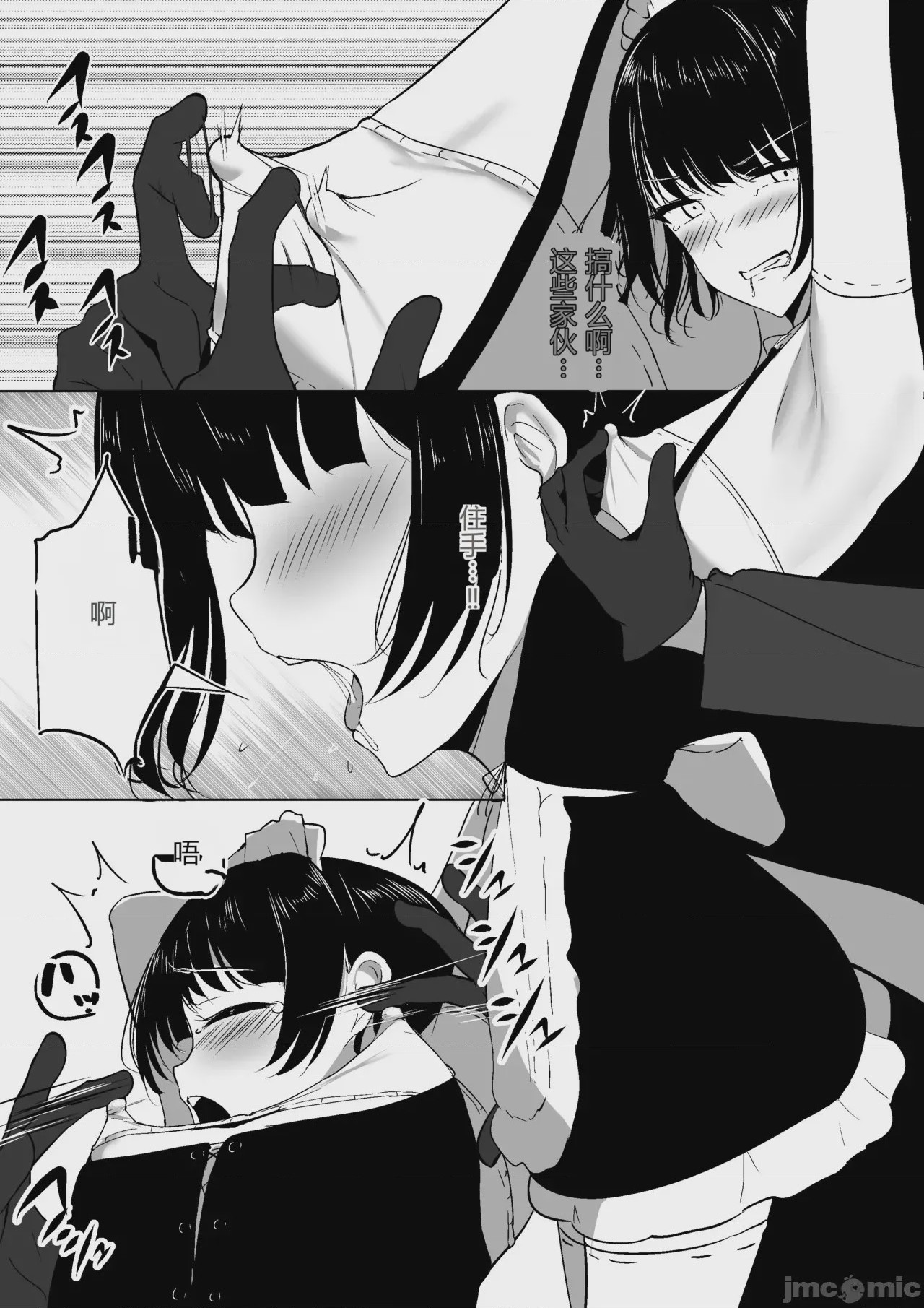 第1话、22 ページ