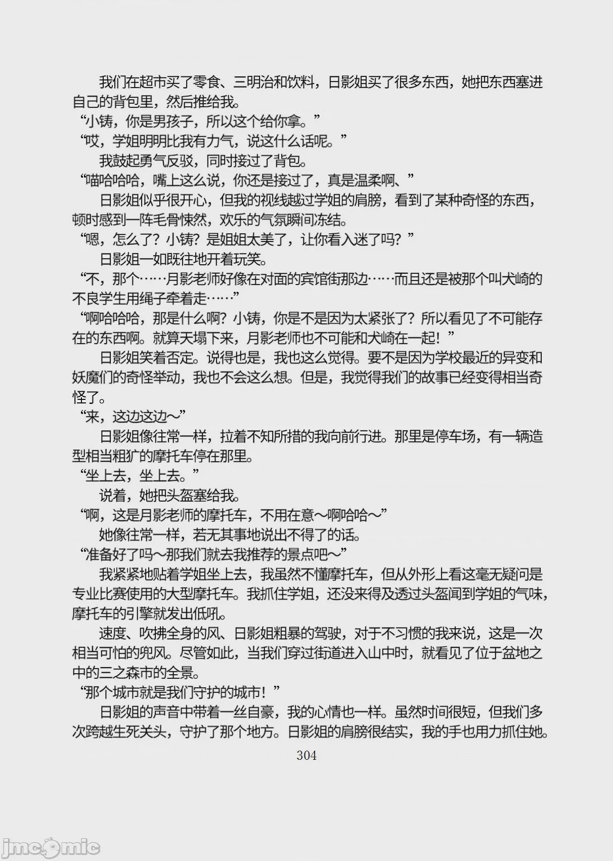 第1话，第 355 页