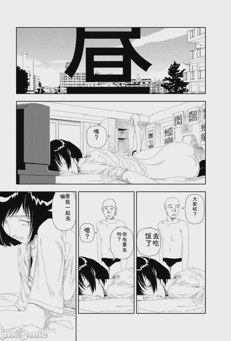 第1话，第 254 页
