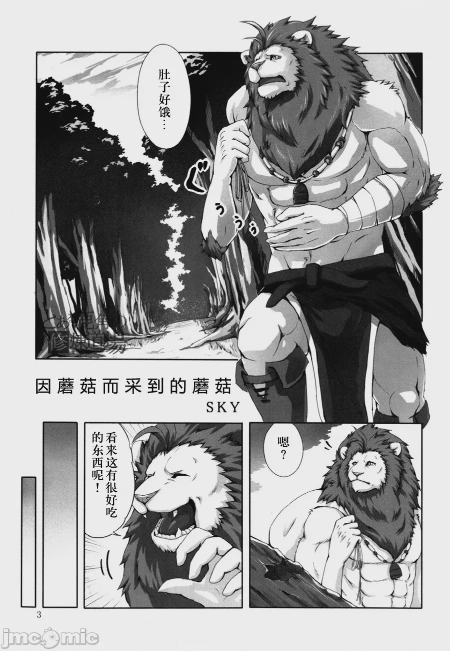 第1话, page 3