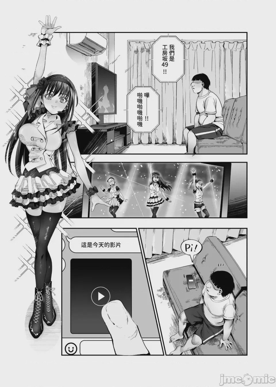 第1话，第 296 頁