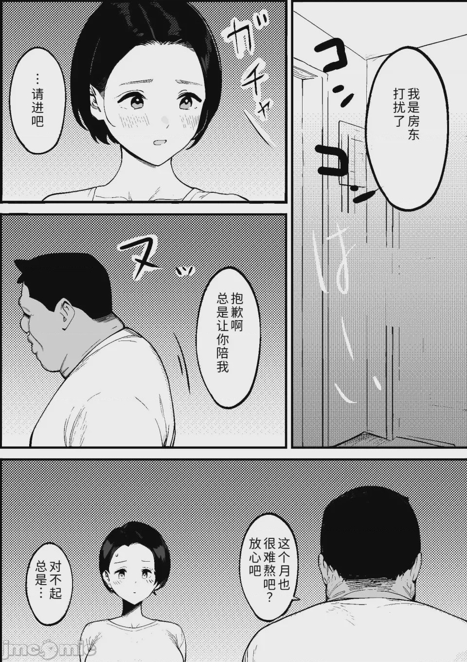 第1话, 페이지 23