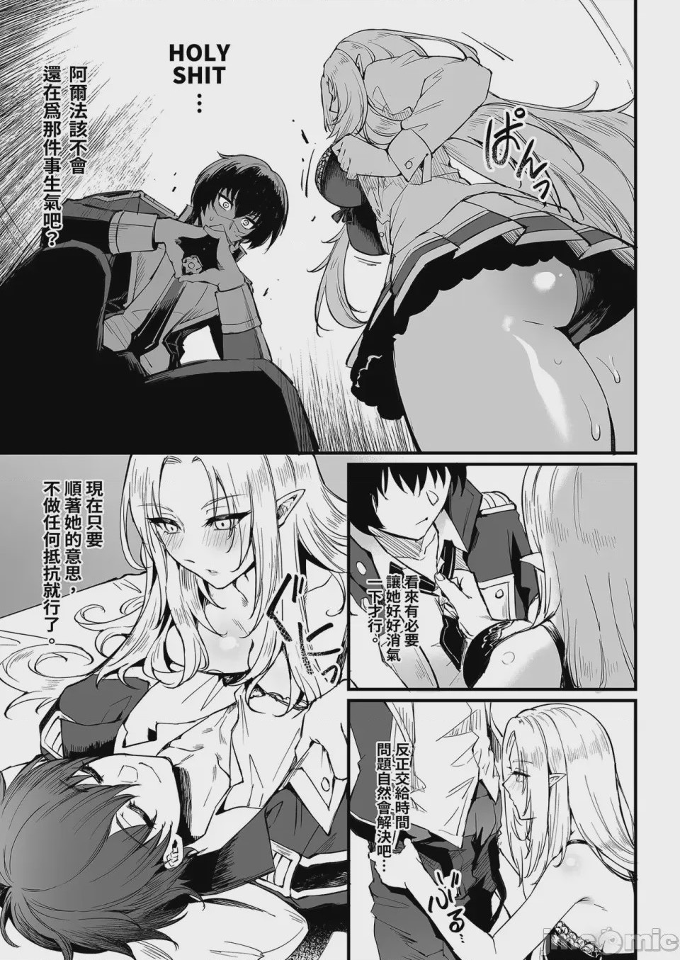 第1话，第 7 页