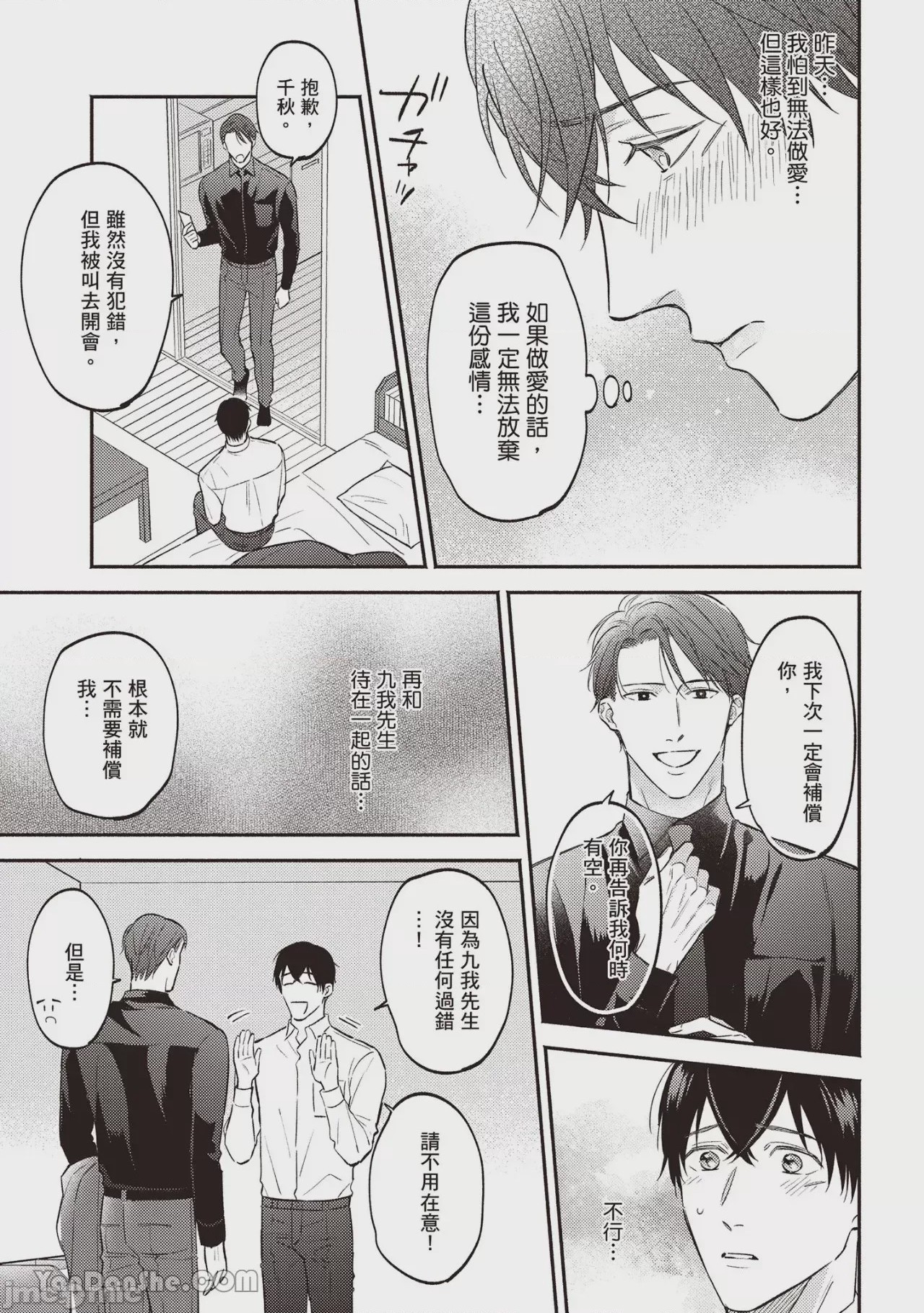 第1话, page 118