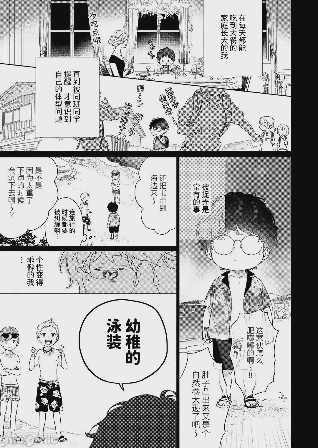 第1话，第 147 页