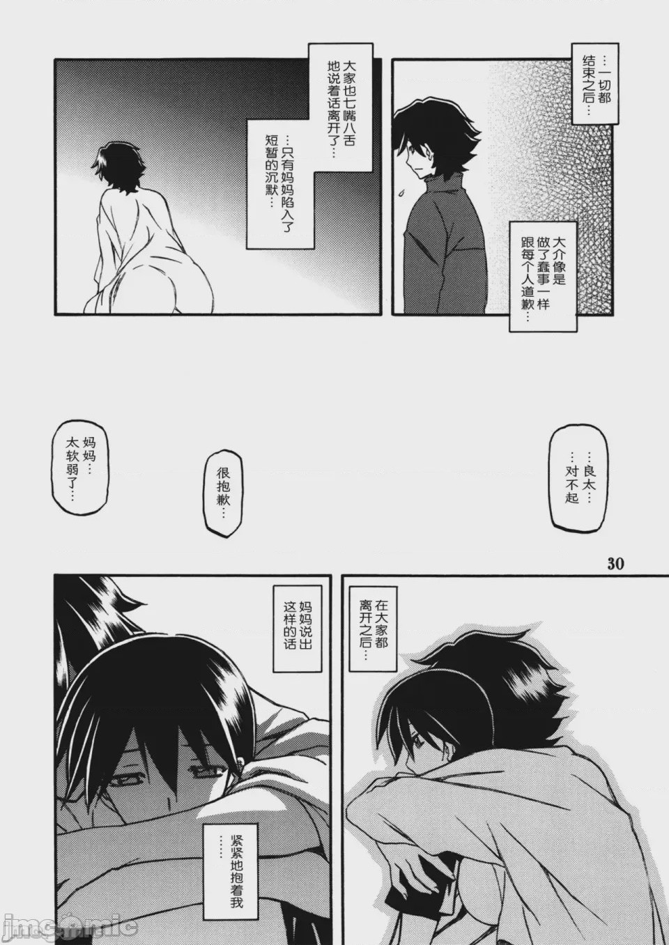 第1话，第 61 頁