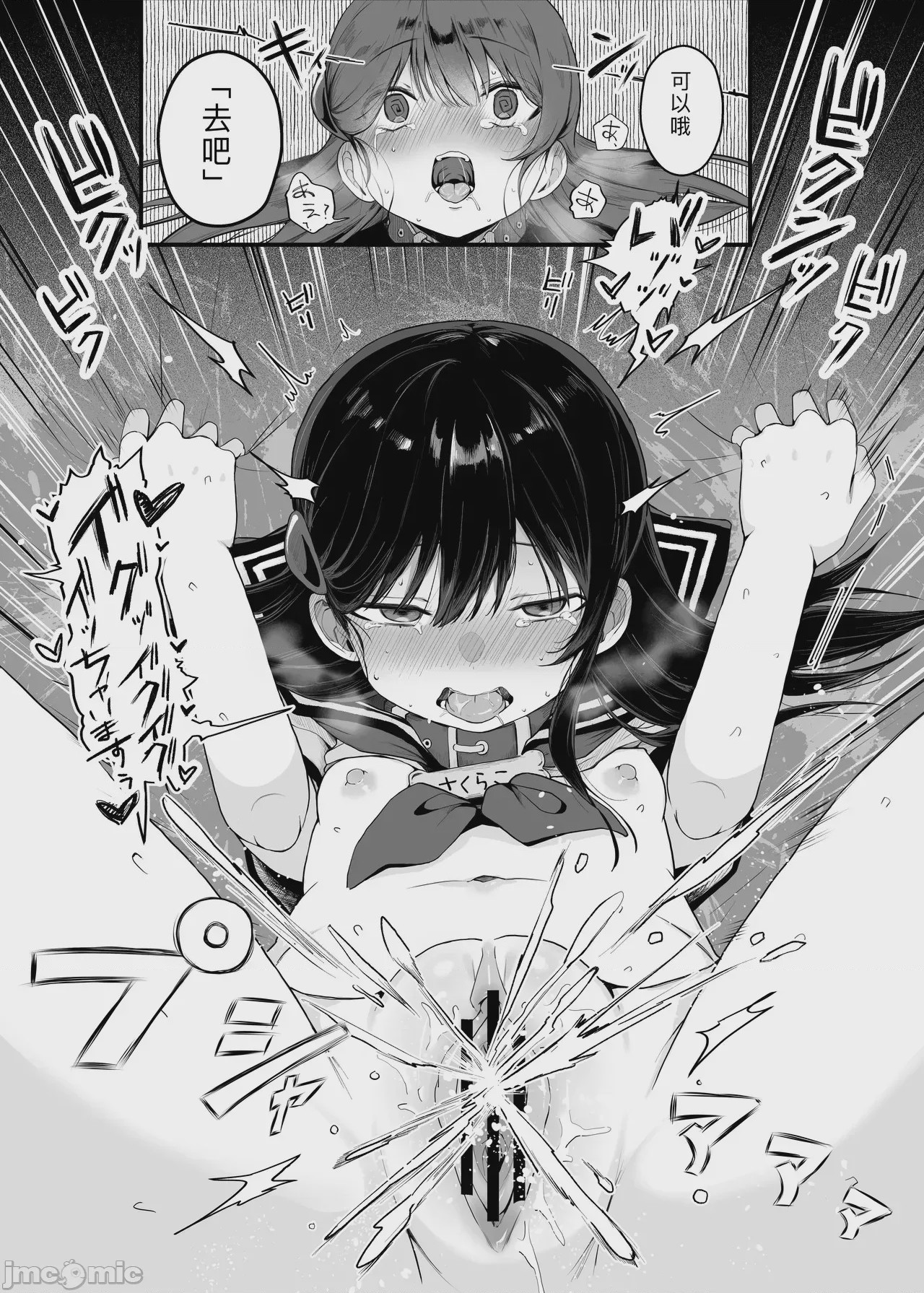 第1话，第 30 页