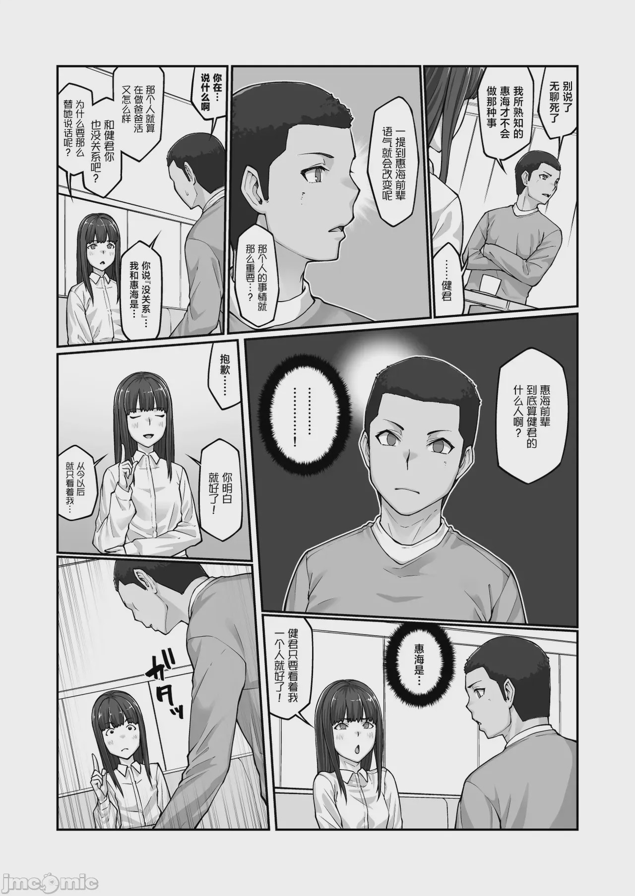 第1话, page 47