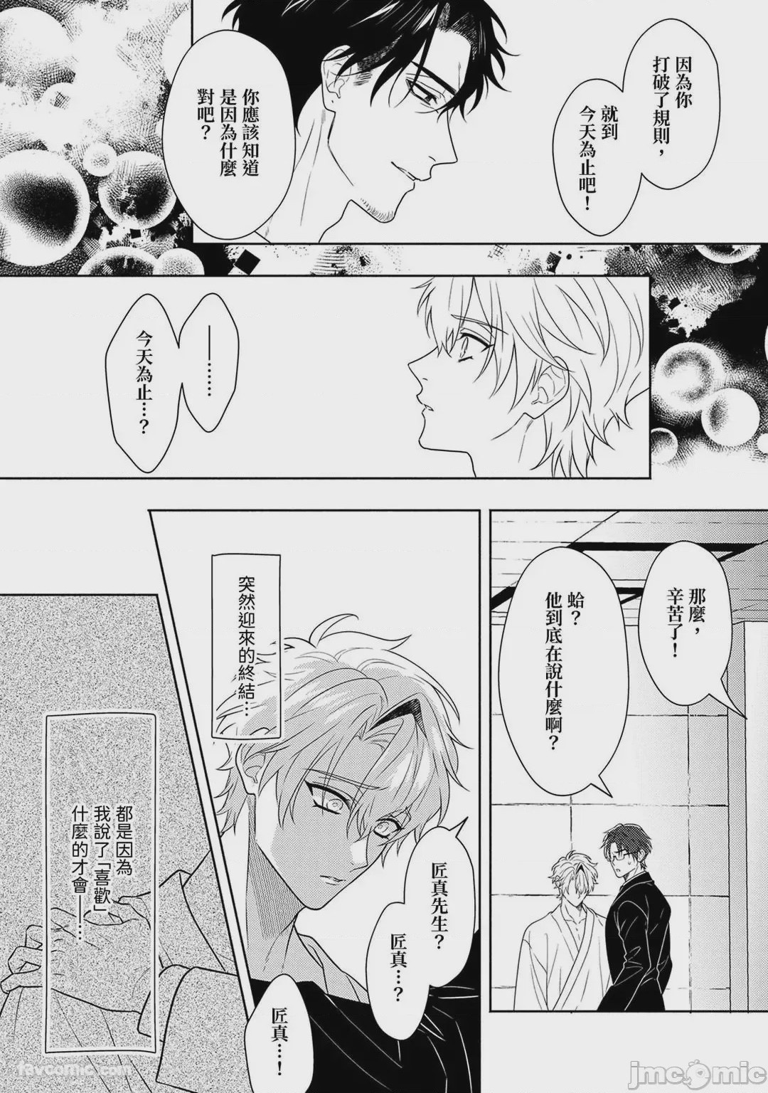 第1话、269 ページ