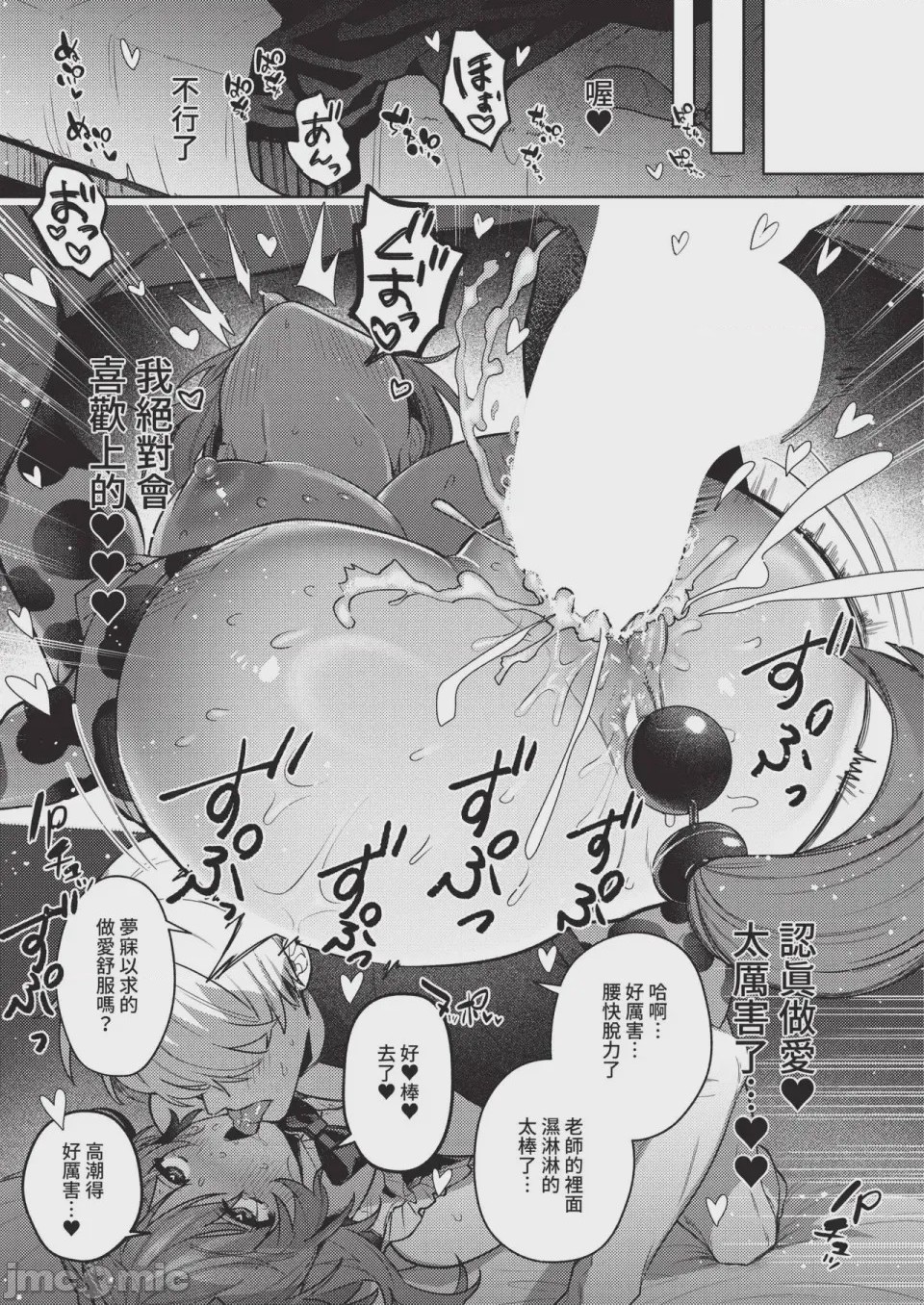 第1话, page 359