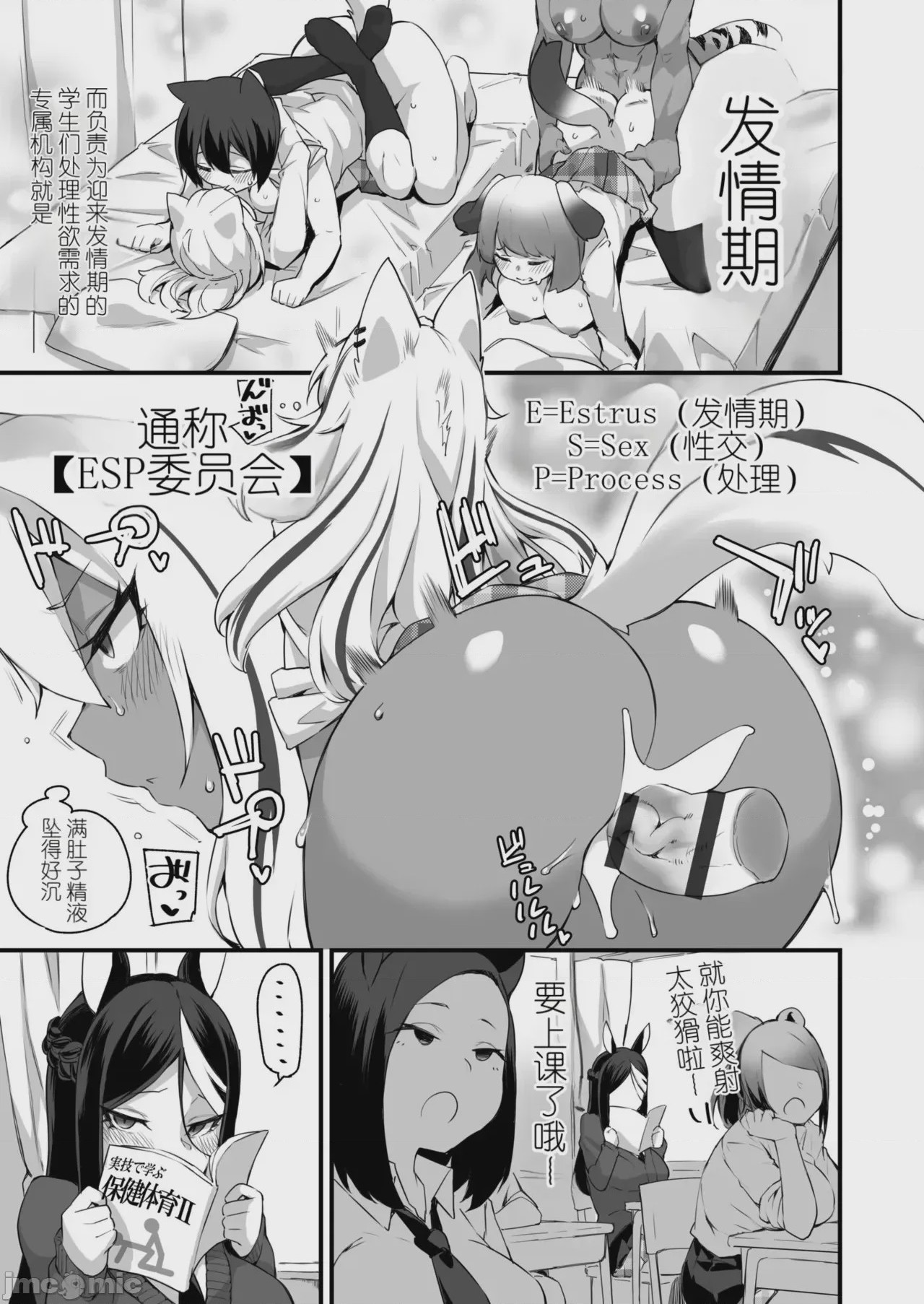 第1话, page 5
