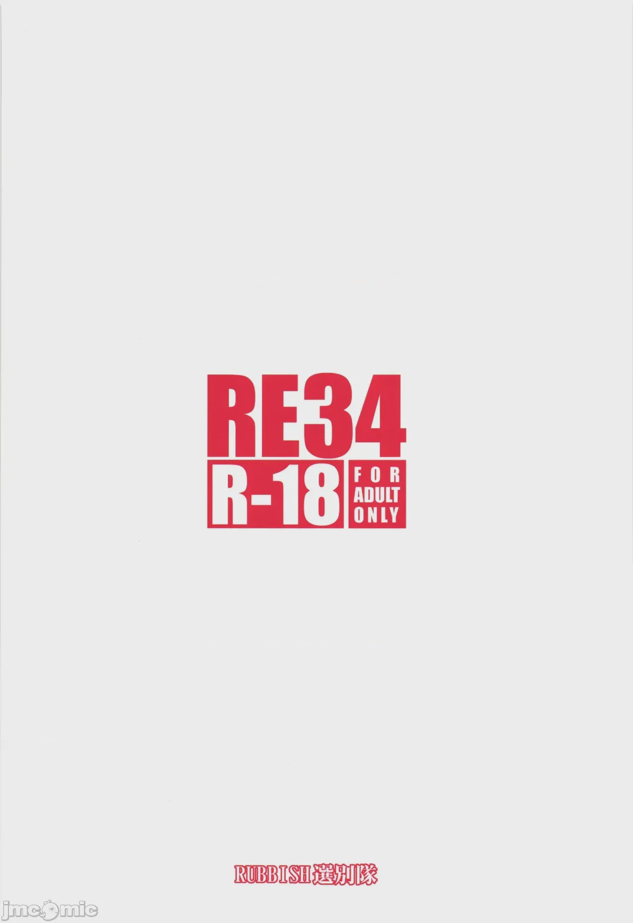 第1话, pahina 2