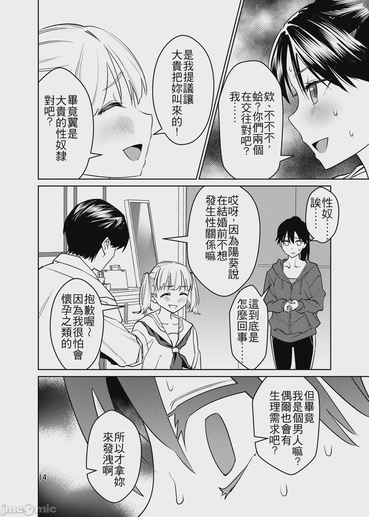 第1话, หน้า 15
