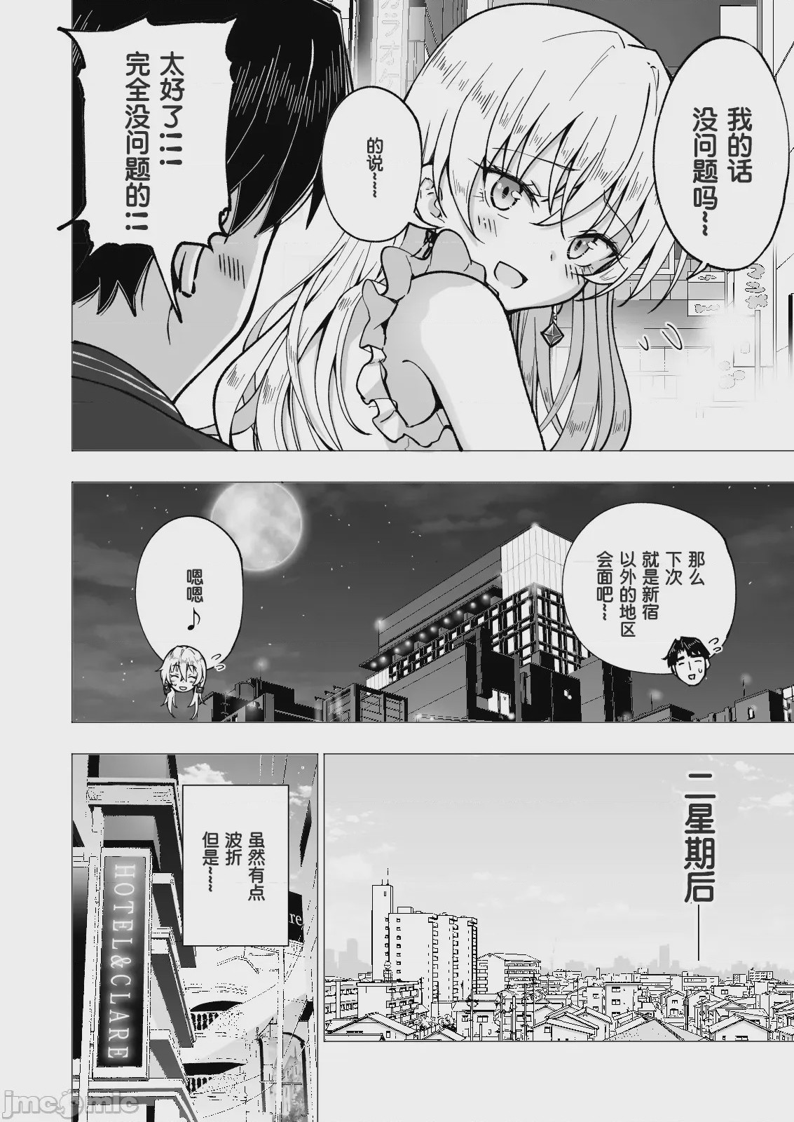 第1话, page 324