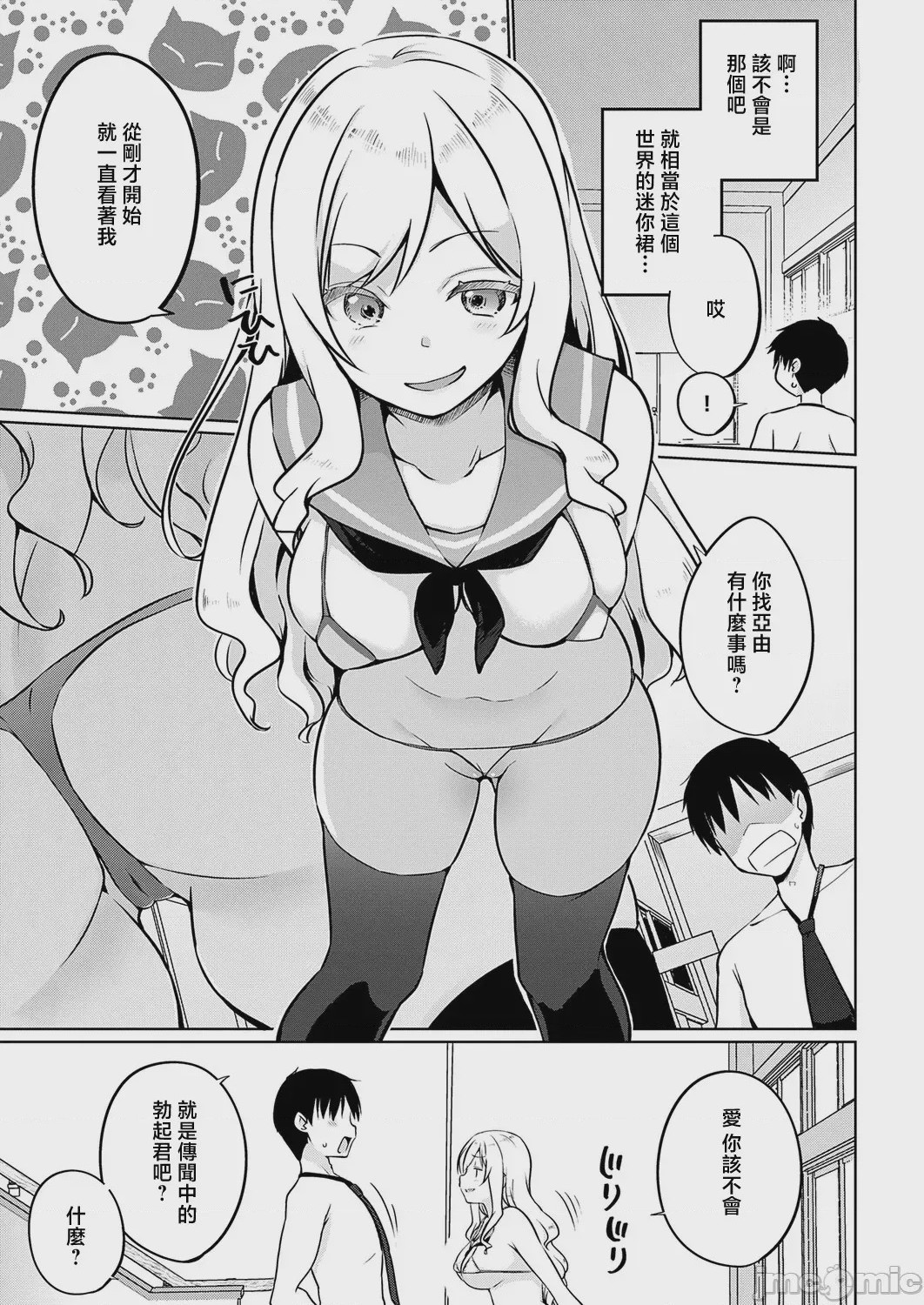 第1话, pahina 5
