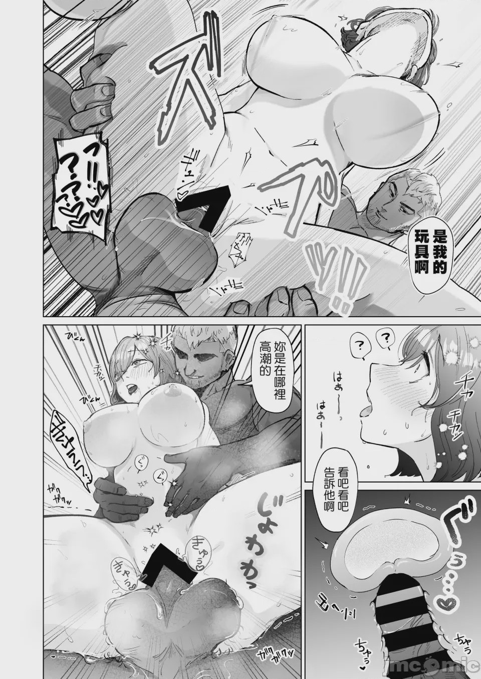 第1话, page 17