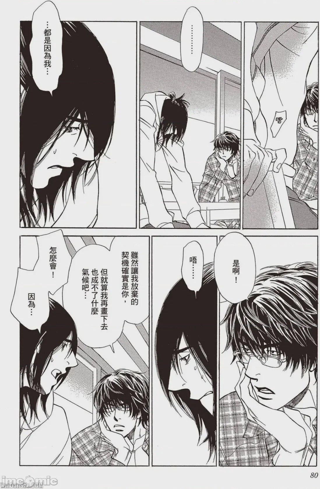 第1话，第 81 页